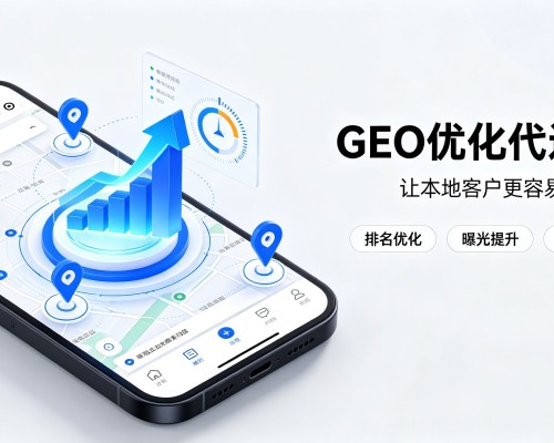 西平GEO优化